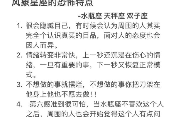什么是风象星座风象星座的人有何特征