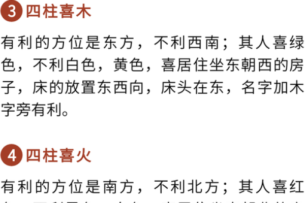 免费查八字喜用神