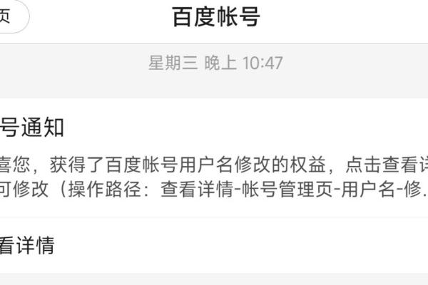 百度的公司名字测试打分
