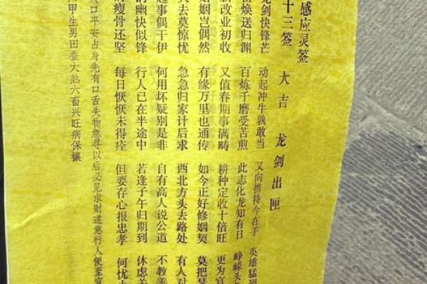 观音灵签75签求婚姻缘