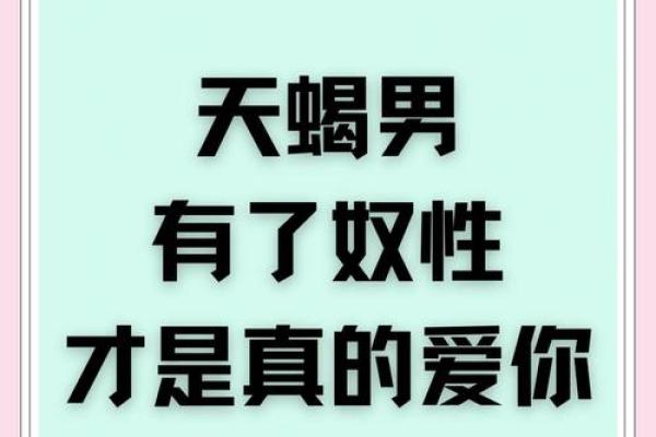 天蝎女是一沾就上瘾  一生只爱天蝎女的星座男