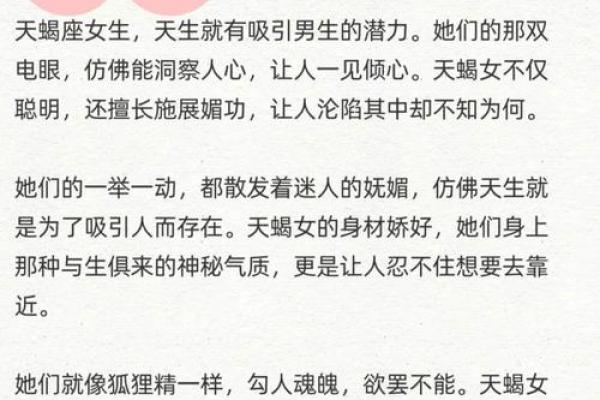 男人尝过就不想放手的星座女 哪些星座女性的魅力让男人一旦尝过就难以放手