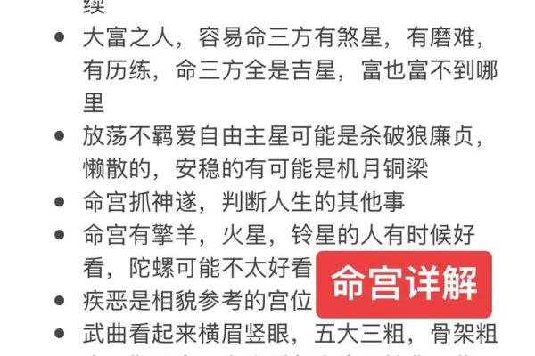 紫薇斗数命书测试