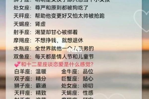 情人节，抓紧时间秀恩爱的星座