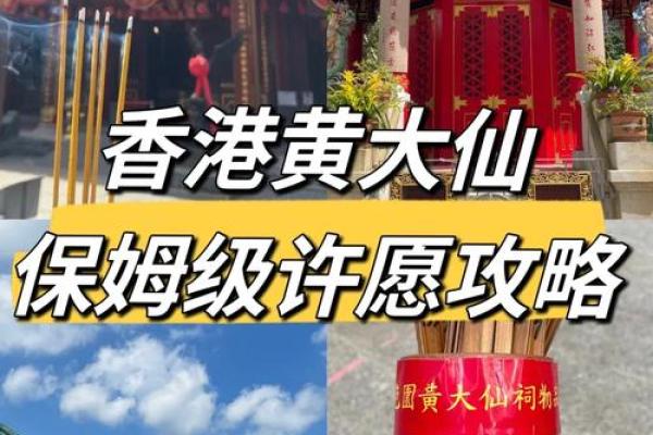 黄大仙灵签免费抽签100