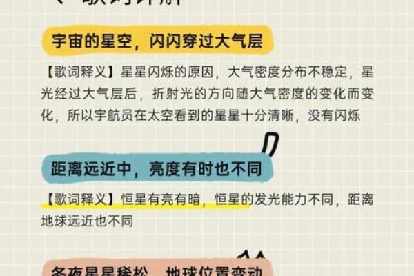 如何查找天顶星座：简单易学的天文学指南