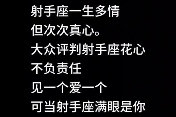 射手座女和什么星座最配