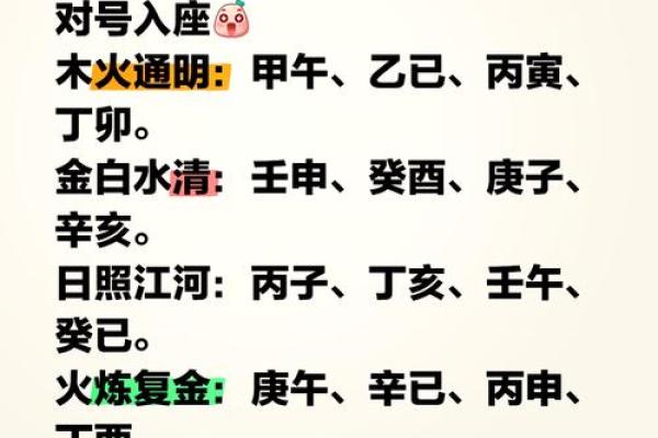 八字中最厉害的四大贵人 日柱上等命