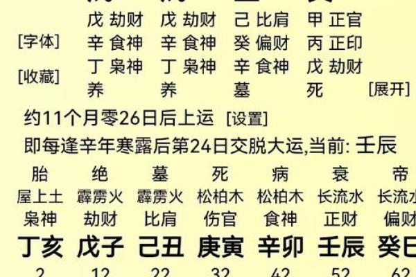 算命九个字算命