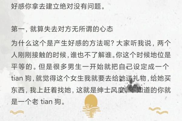如何打造恋爱风水来使自己脱单