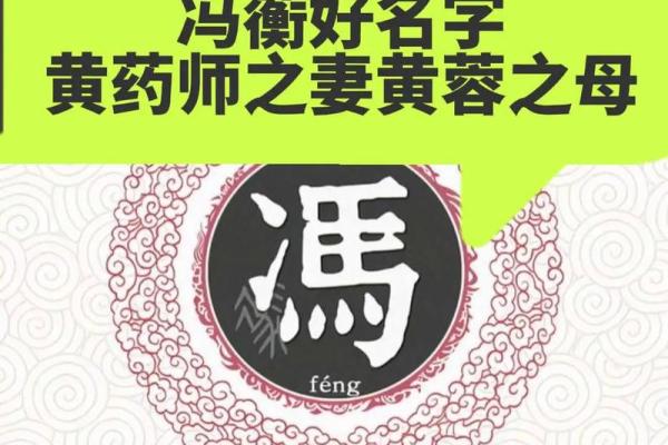 冯姓女孩名字大全-冯姓女孩起名字大全-冯姓名字大全姓名