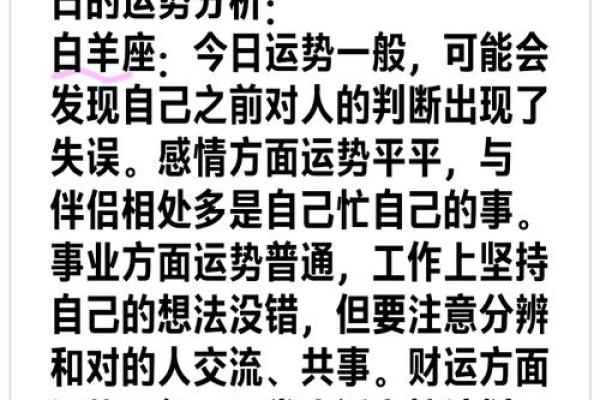 11星座运势大公开