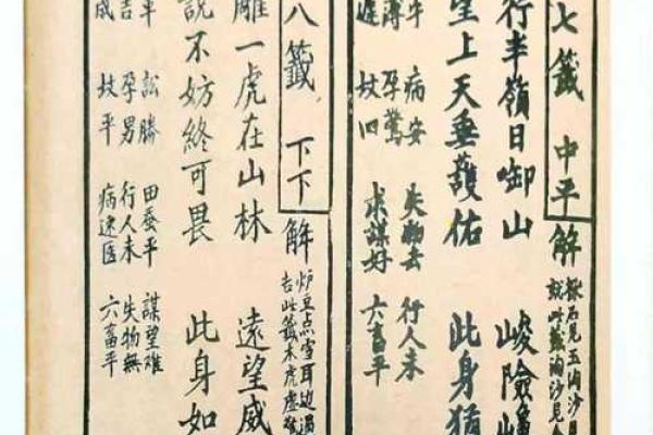 太公钓鱼签观音灵签
