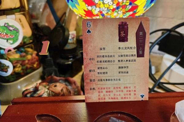 观音灵签38解签