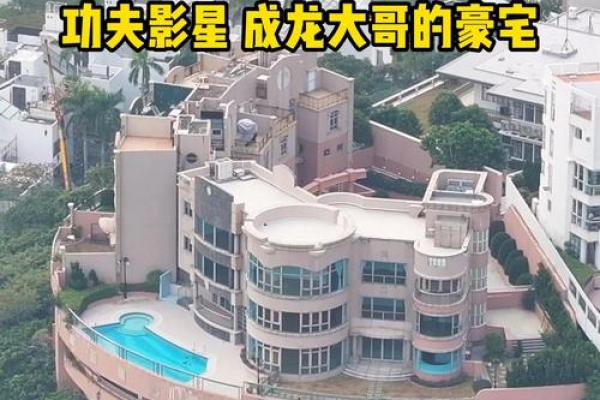 香港风水宝地