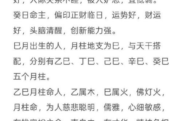 出生在这6个吉日农历日的人，有贵人相助，一生能从穷人变富翁！
