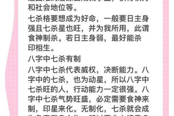 八字坐杀