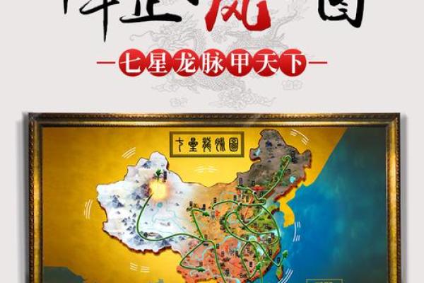 助龙风水图像
