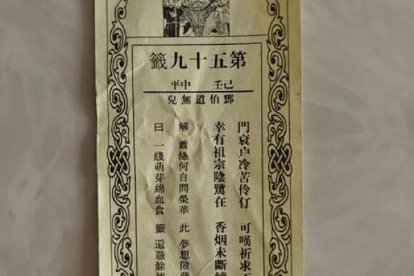 月老灵签49签姻缘 月老灵签第49签白话解释？