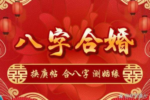 八字弱红颜煞
