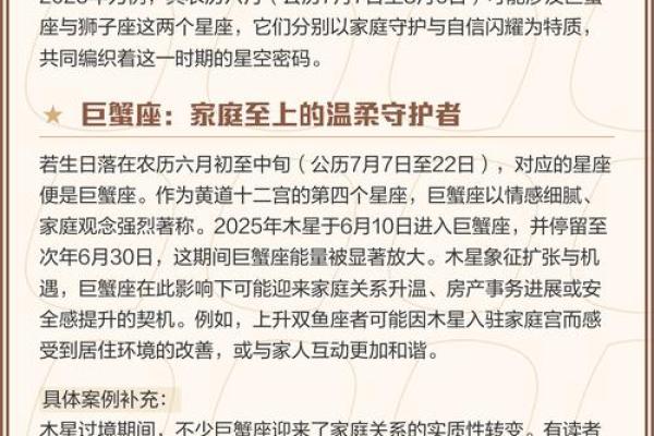 7月6日什么星座