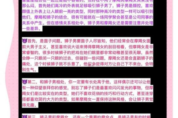 摩羯狮子处女哪个星座厉害啊