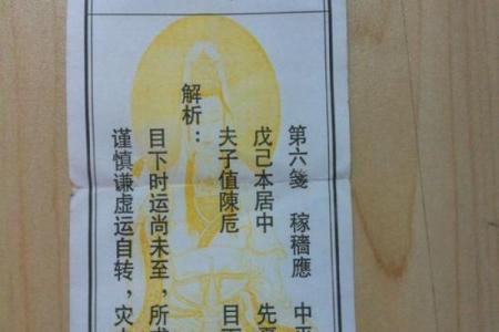 观音求签50问姻缘 求签观音灵签解签大全灵签？