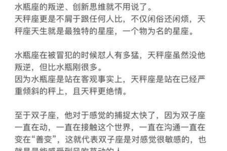 天秤座和什么星座最合得来 天秤座和什么星座最不配