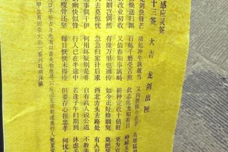 观音灵签75签求婚姻缘