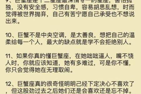巨蟹女的性格特征 巨蟹女和什么星座男最配