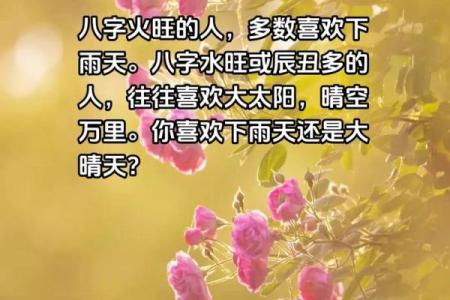 八字水旺的人