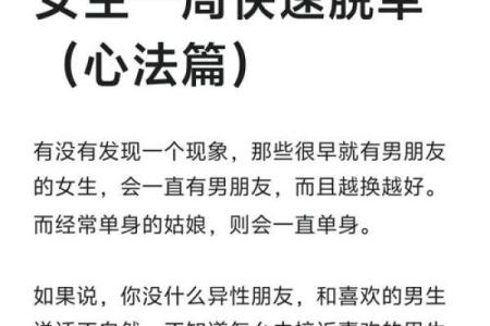 如何打造恋爱风水来使自己脱单