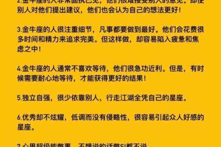 金牛座女生搭配什么星座最合适呢