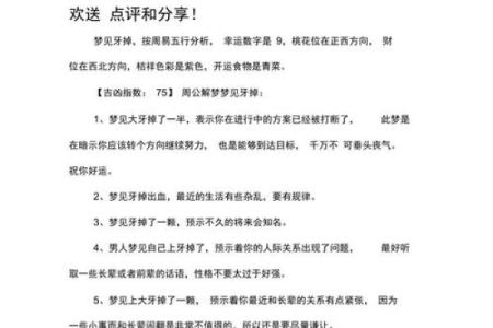 周公灵签1签