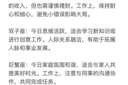 11星座运势大公开
