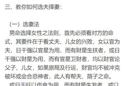 如何从八字剑锋中揭示一个人的性格特点及命运趋势