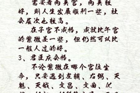 紫微斗数之格局概论：定贫贱局