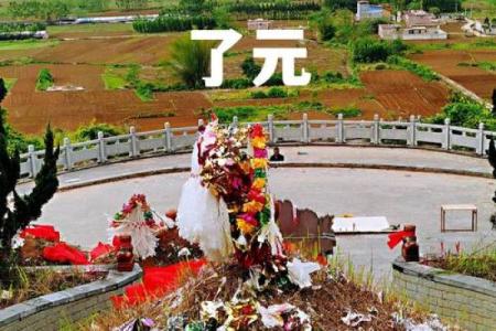 祖坟风水不好的现象
