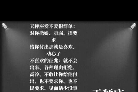 天秤男最宠爱的星座女 天秤男最讨厌什么类型的女生