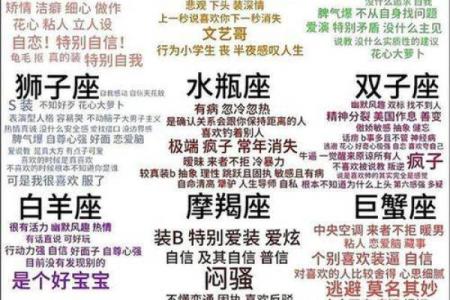 一月是什么星座 一月是什么星座的
