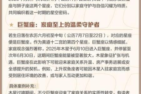 7月6日什么星座