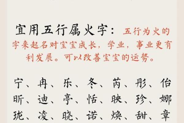 《启铭阁：小孩起名如何知道八字喜用神》