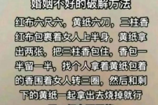 婚姻需要谨慎，影响婚恋的风水
