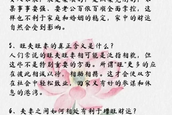 跟着风水调节，可提升夫妻缘分