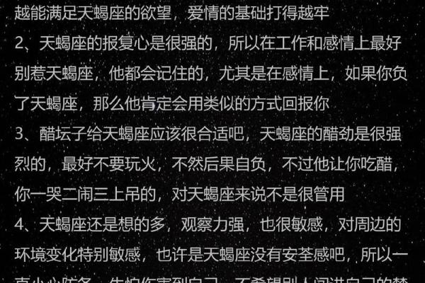 哪个星座说话最脏情