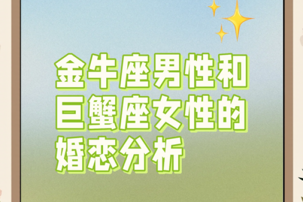 金牛座男 金牛座男生配对星座女