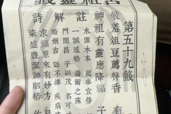 青羊宫的灵签是什么意思啊