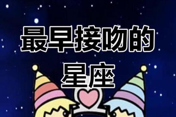 被恶魔吻过的五个星座