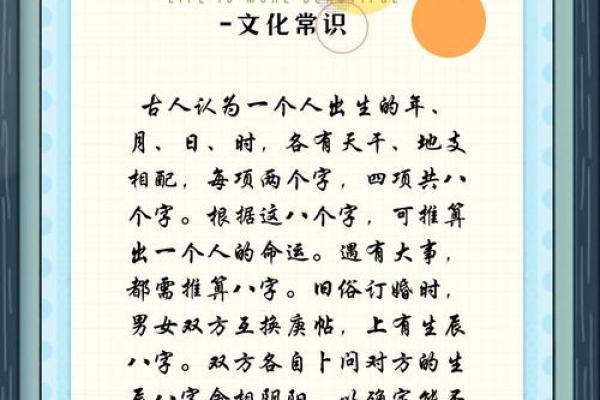 出生年月日算姻缘配对