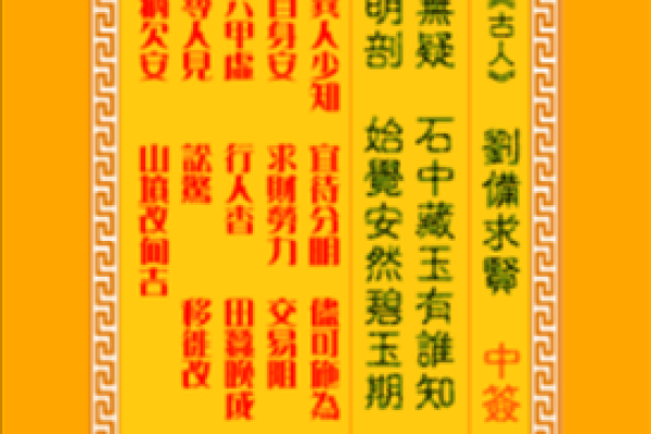 观音灵签31签免费